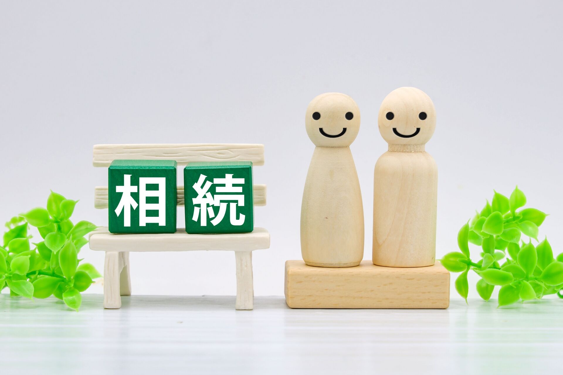 横浜市で相続登記が終わってから相談では遅いことがあります